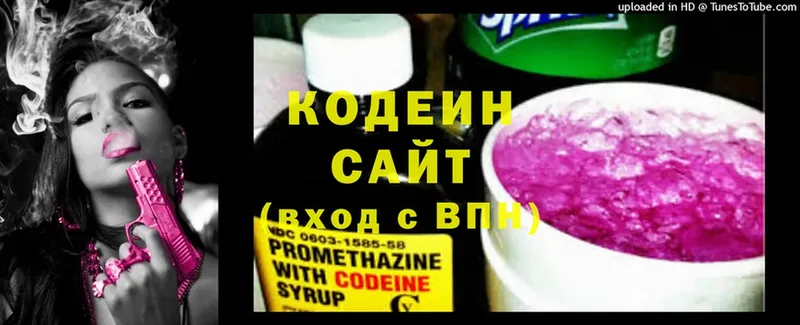 Кодеиновый сироп Lean Purple Drank  Михайловск 