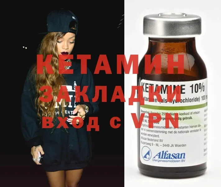 MEGA зеркало  маркетплейс состав  КЕТАМИН ketamine  Михайловск 